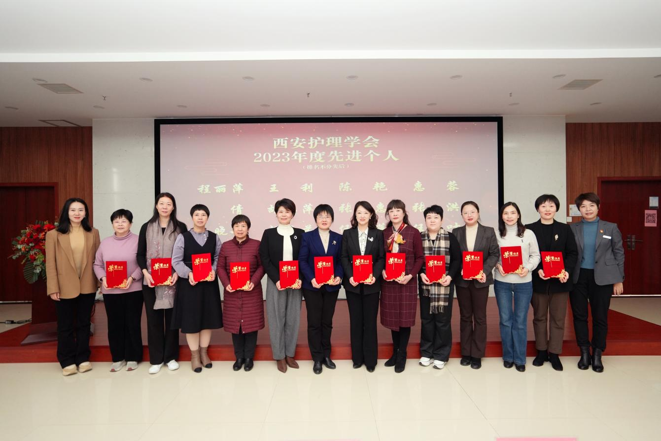 护理之声—西安护理学会急救护理专业委员会荣获2023年度“优秀专业委员会”、专委会主任委员陈艳、秘书李慧荣获年度“先进个人” 护理之声—西安护理学会急救护理专业委员会荣获2023年度“优秀专业委员会”、专委会主任委员陈艳、秘书李慧荣获年度“先进个人”