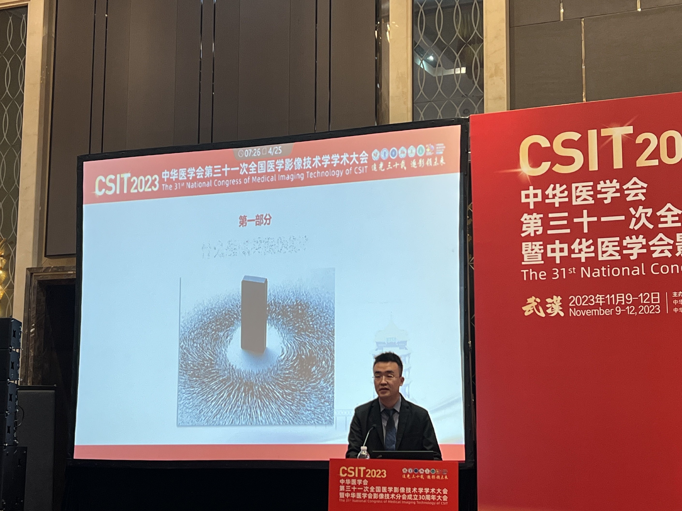 标题:追光三十载,逐影领未来——西安市第九医院CT.MRI室在中华医学会第三十一次全国医学影像技术学学术大会中积极学习交流 标题:追光三十载,逐影领未来——西安市第九医院CT.MRI室在中华医学会第三十一次全国医学影像技术学学术大会中积极学习交流