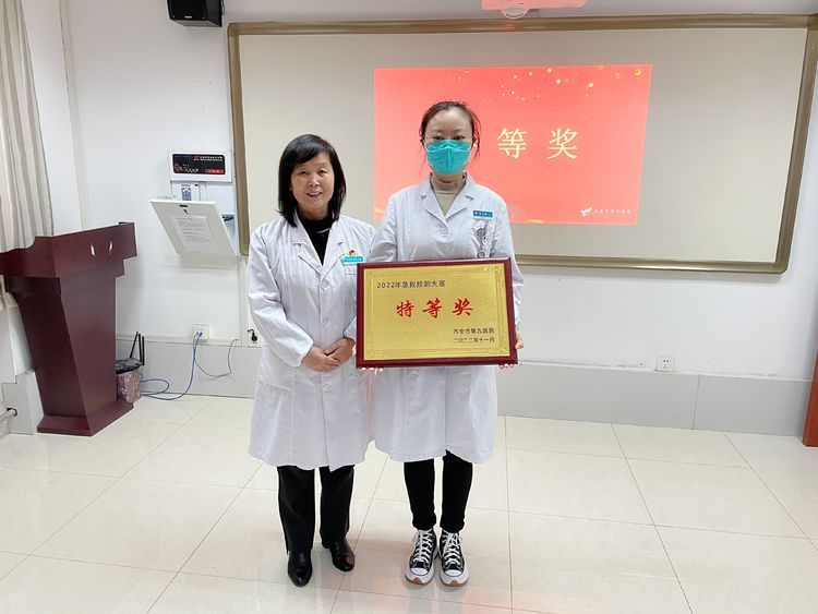 西安市第九医院举办2022年度急救技能大赛