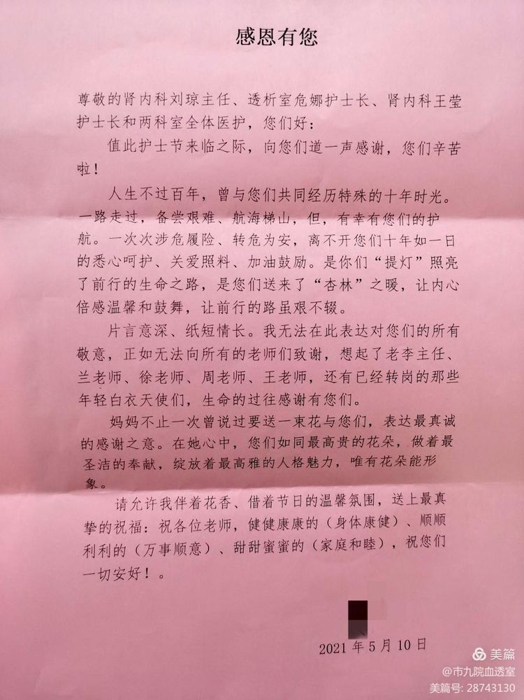 情暖护士节 鲜花爱传递 情暖护士节 鲜花爱传递