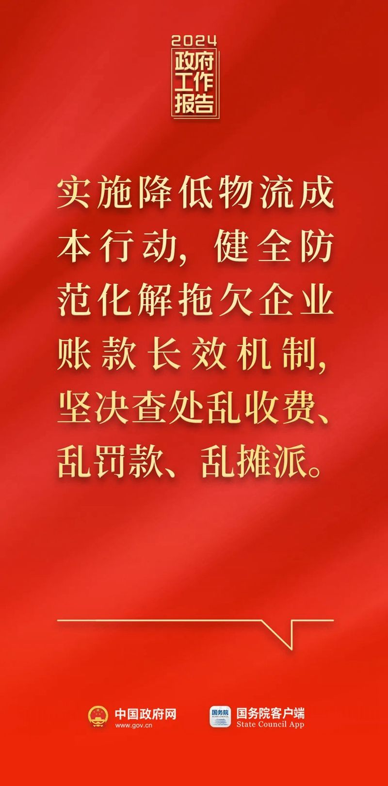 刚刚，政府工作报告现场传来这些重磅消息！