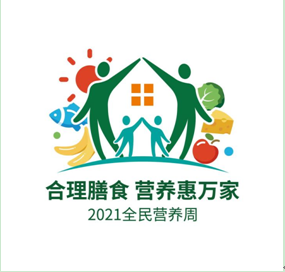 全民营养周 送知识学科普 全民营养周 送知识学科普