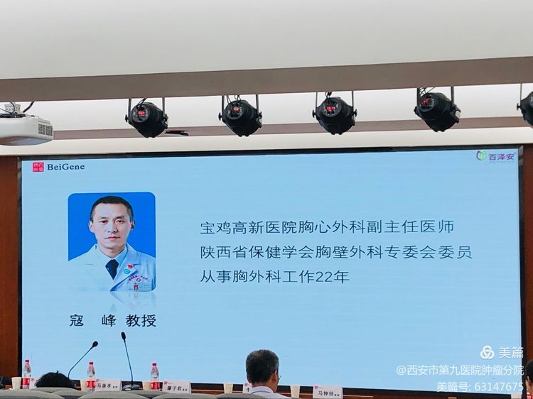 会议速递 | 2021年肺癌专家研讨会在西安市九院顺利召开 会议速递 | 2021年肺癌专家研讨会在西安市九院顺利召开