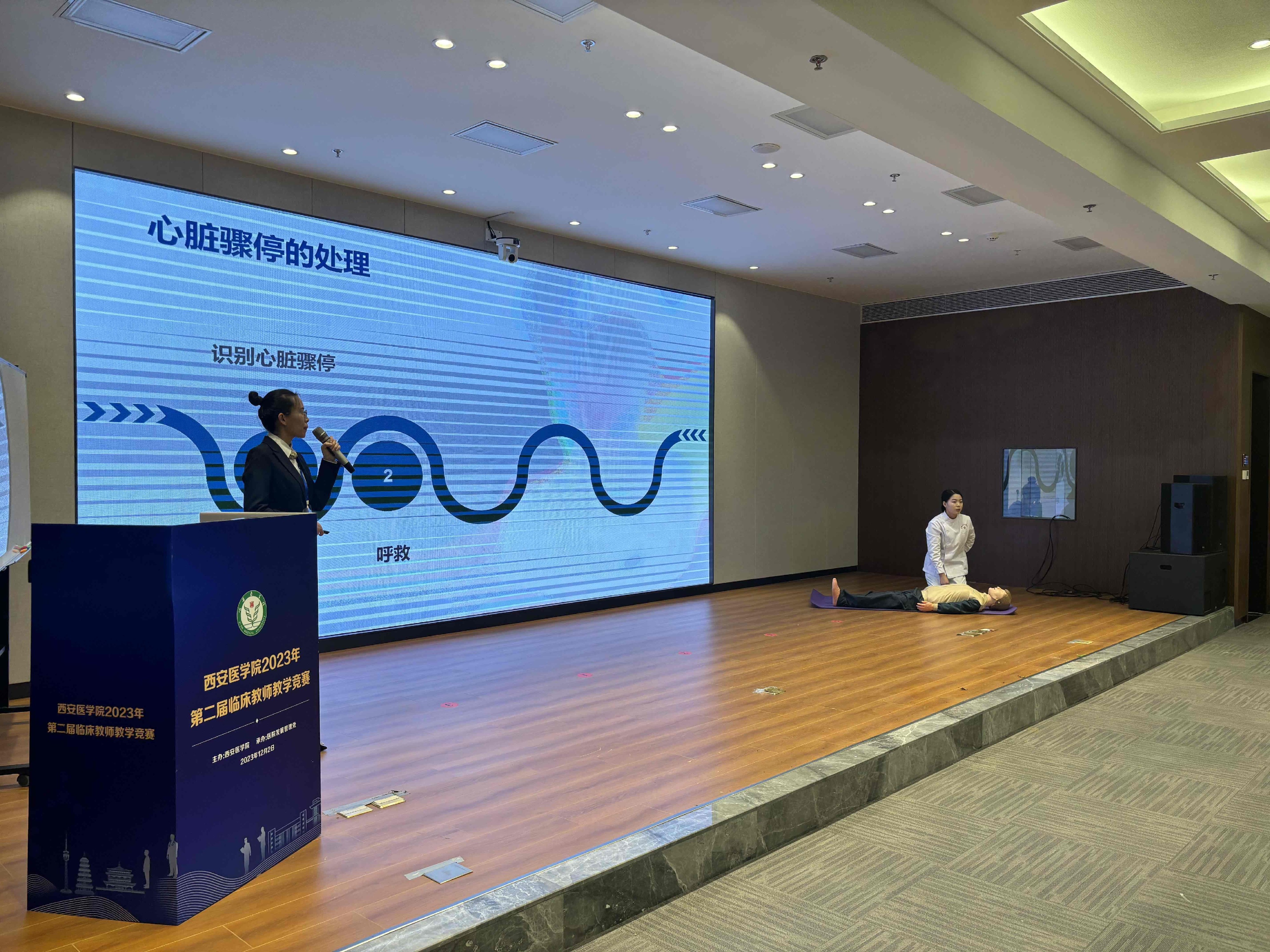 喜报心血管病院一科周娜医生荣获西安医学院第二届临床教师教学竟赛高级职称组一等奖