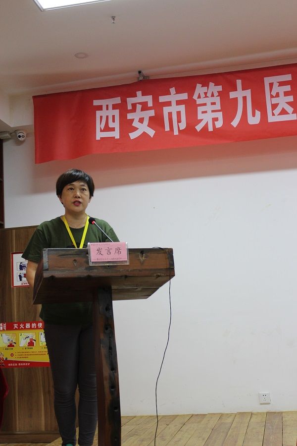 西安市第九医院开展“不忘初心 牢记使命”主题教育活动（三）