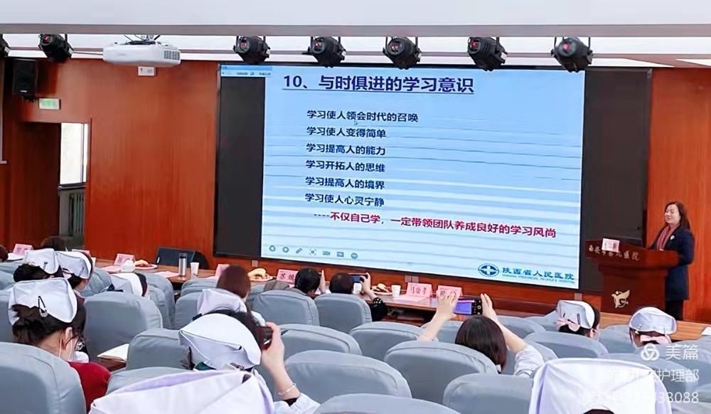 西安市第九医院成功举办“第二届护士长管理能力提升培训班” 西安市第九医院成功举办“第二届护士长管理能力提升培训班”
