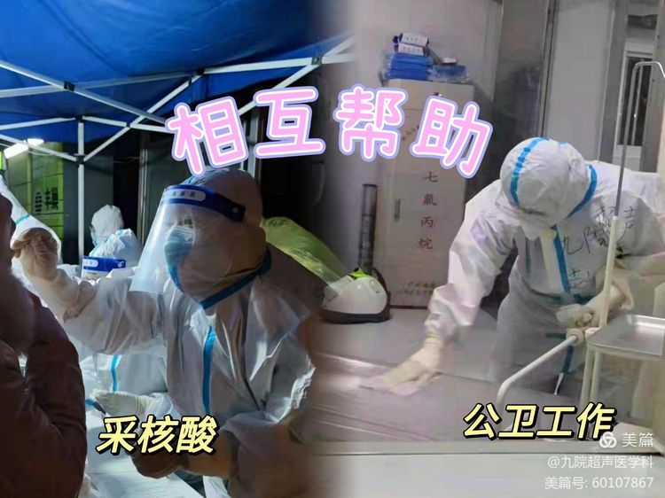 古城抗疫保家园 九院“超人”向险行 古城抗疫保家园 九院“超人”向险行