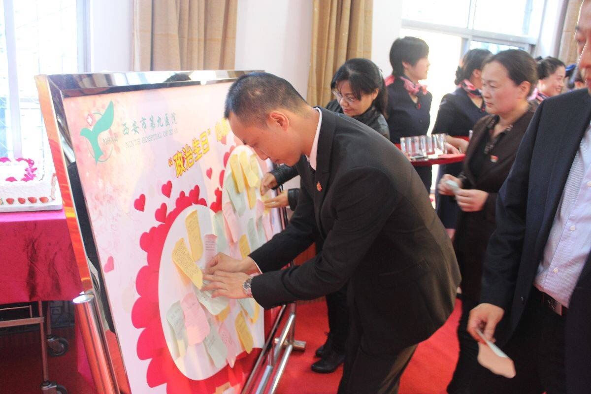 西安市第九医院开展“党员政治生日”活动 西安市第九医院开展“党员政治生日”活动