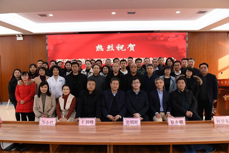 西安市第九医院举办医联体医学检验中心成立暨培训大会 西安市第九医院举办医联体医学检验中心成立暨培训大会