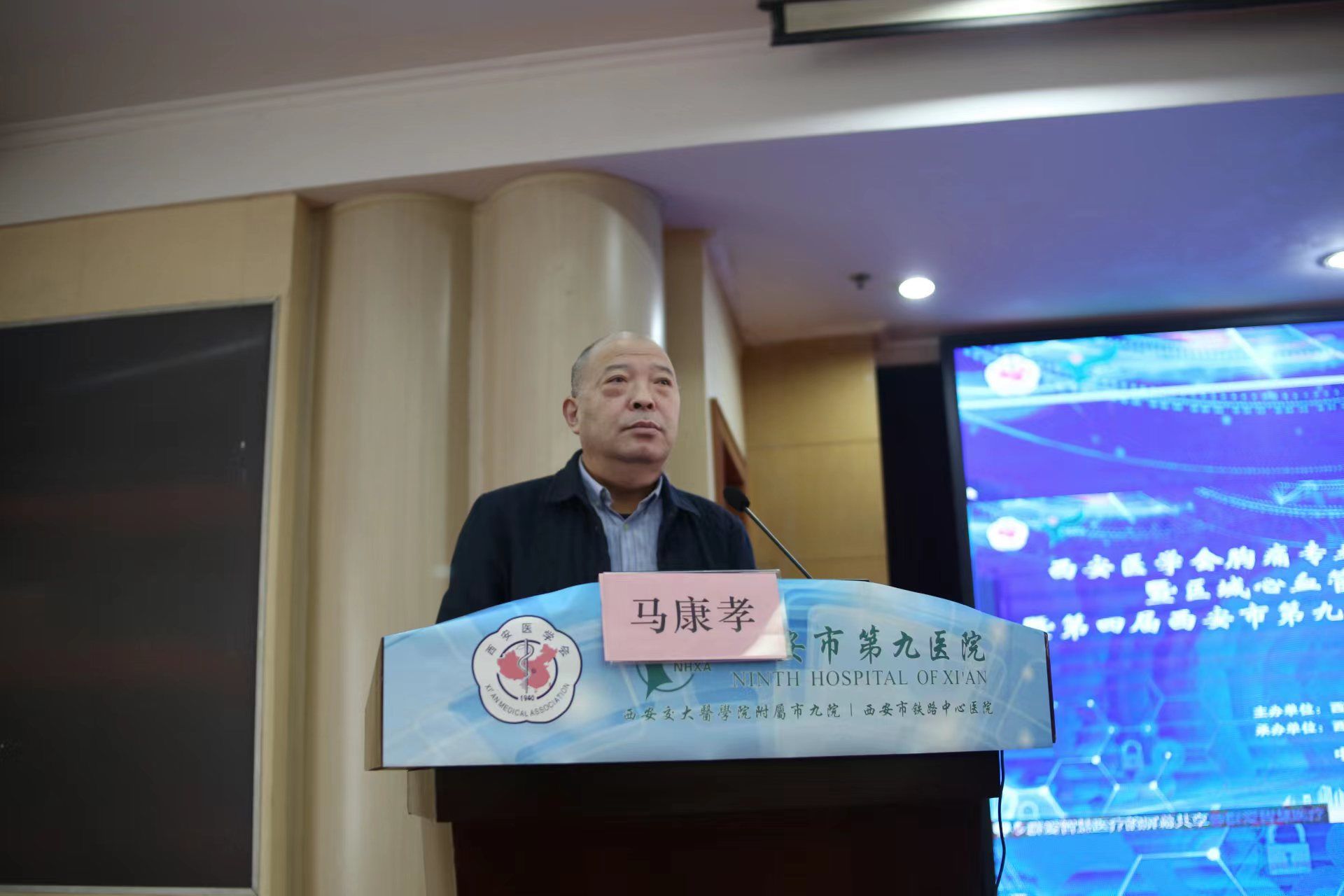 西安医学会胸痛专业分会2022年会暨区域心血管专科联盟年会暨西安市第九医院第四届心血管病学术会议顺利召开 西安医学会胸痛专业分会2022年会暨区域心血管专科联盟年会暨西安市第九医院第四届心血管病学术会议顺利召开