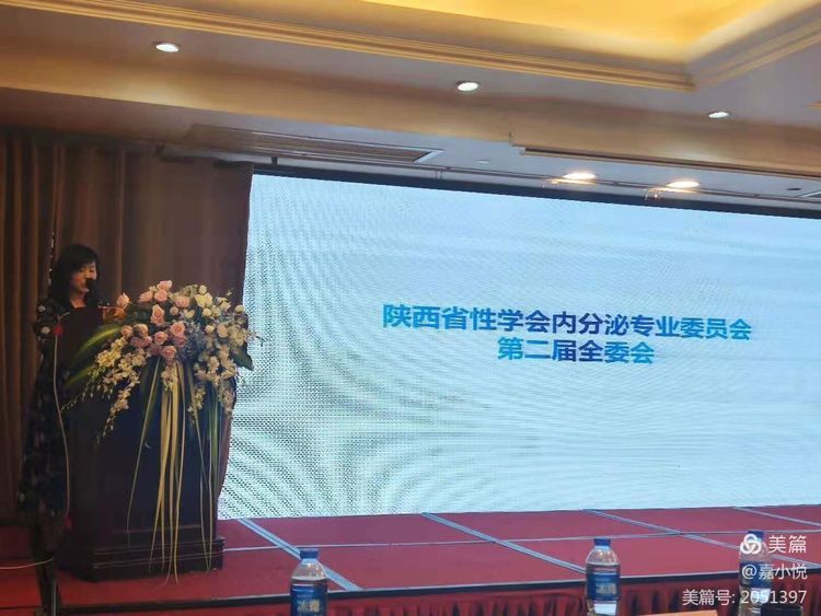 2021年西安市第九医院第八届内分泌论坛暨陕西省性学会内分泌专业委员会年会-性腺疾病专场大会顺利召开! 2021年西安市第九医院第八届内分泌论坛暨陕西省性学会内分泌专业委员会年会-性腺疾病专场大会顺利召开!