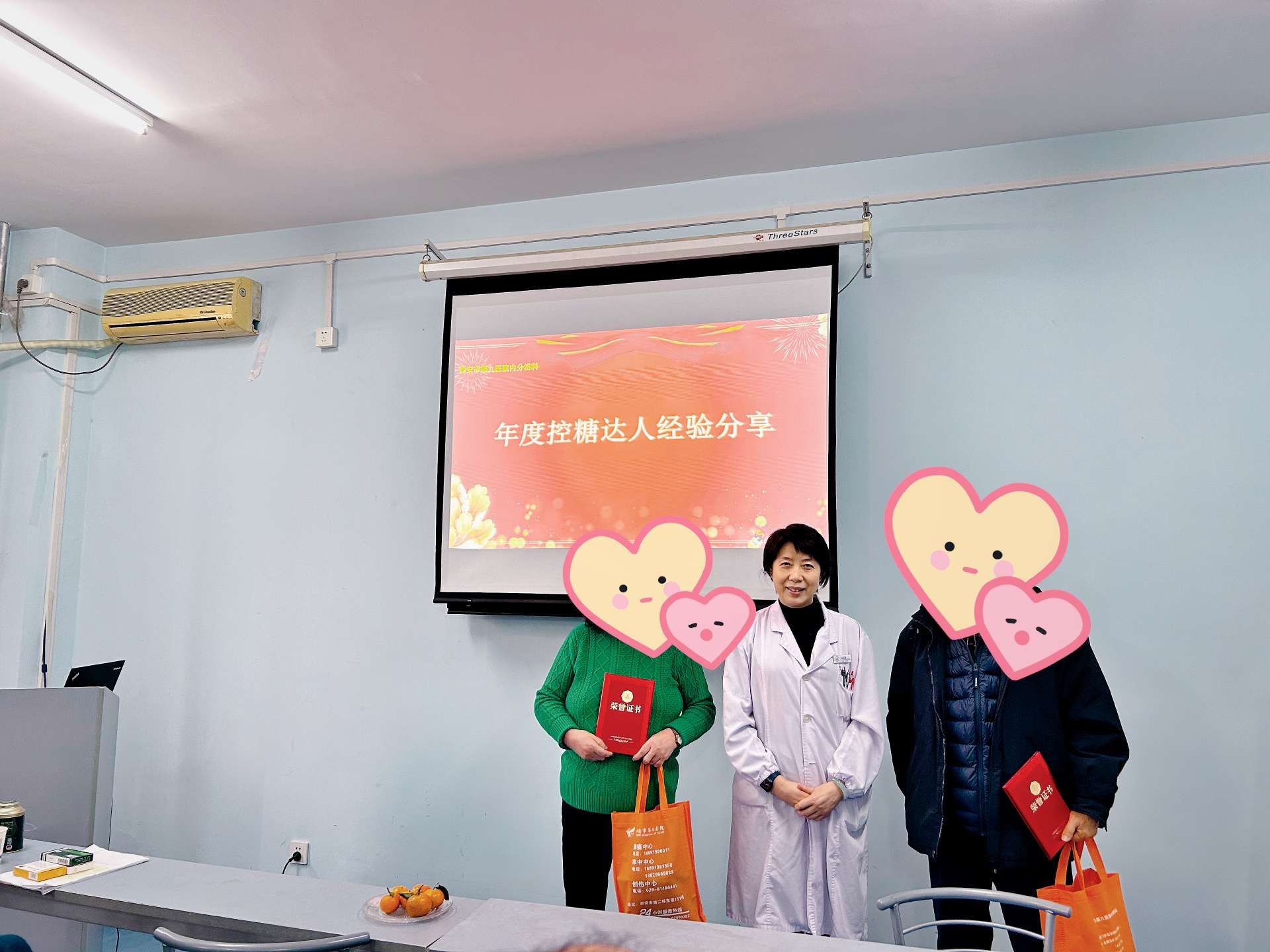 医患心连心 糖友大联欢 医患心连心 糖友大联欢