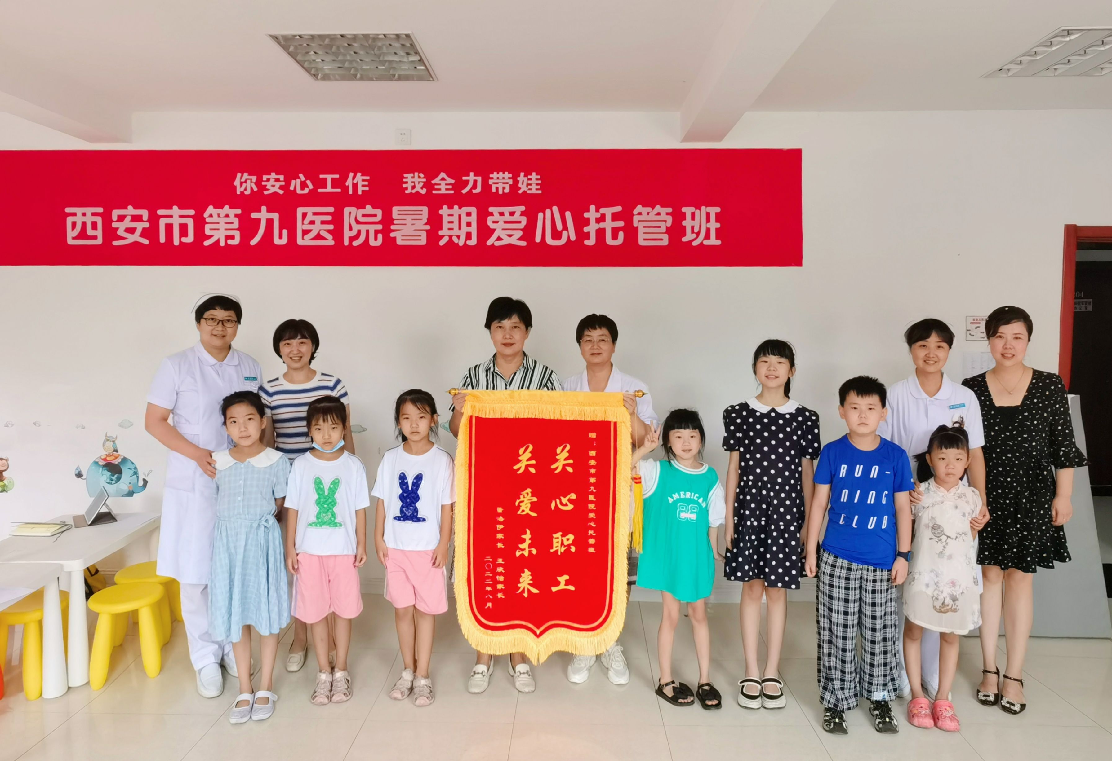 西安市第九医院 爱心托管班荣获省级示范点