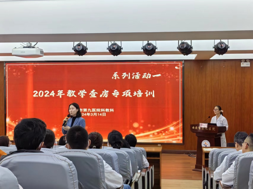 以教促学,教学相长--我院开展教学查房专项培训活动 以教促学,教学相长--我院开展教学查房专项培训活动