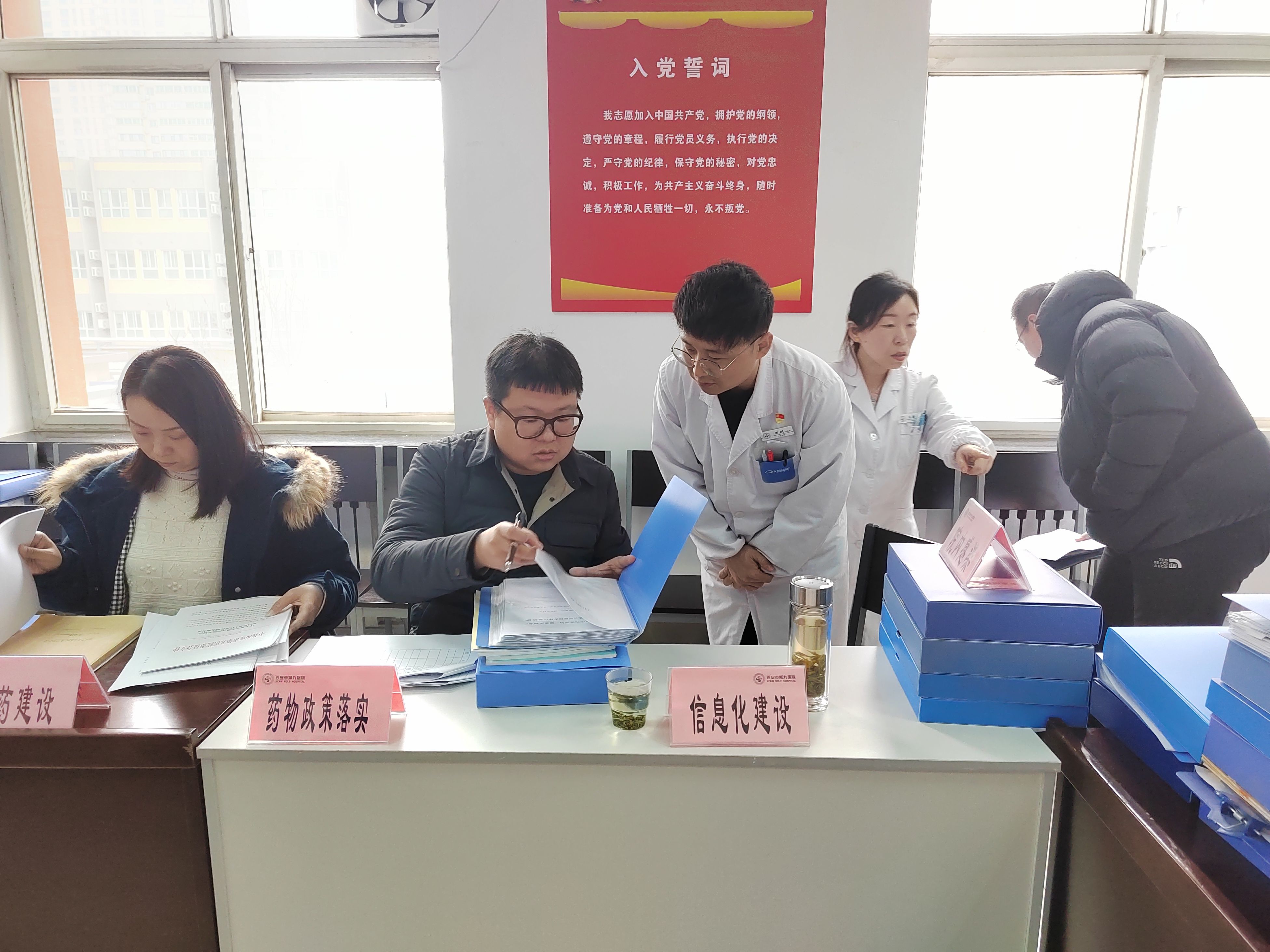 西安市第九医院迎接市卫生健康委2023年度目标责任考评 西安市第九医院迎接市卫生健康委2023年度目标责任考评