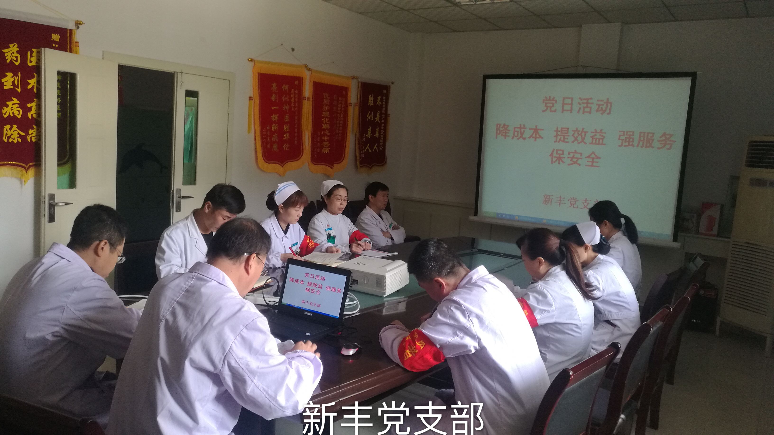 西安市第九医院各党支部开展“降成本、提效率、强服务、保安全,力促九院大发展”主题党日活动(十二) 西安市第九医院各党支部开展“降成本、提效率、强服务、保安全,力促九院大发展”主题党日活动(十二)