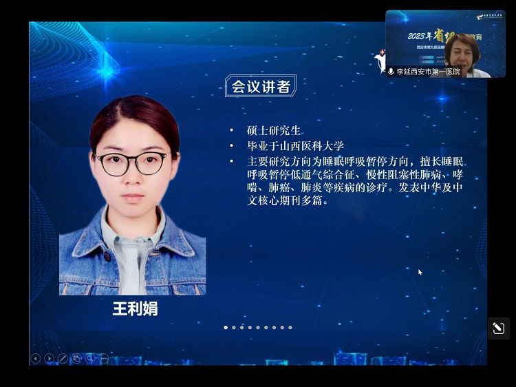 省级继续教育项目《肺癌诊治新进展论坛》在西安市第九医院呼吸与危重症医学科成功举办