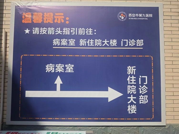 导医前移——市九院服务再出新举措 导医前移——市九院服务再出新举措