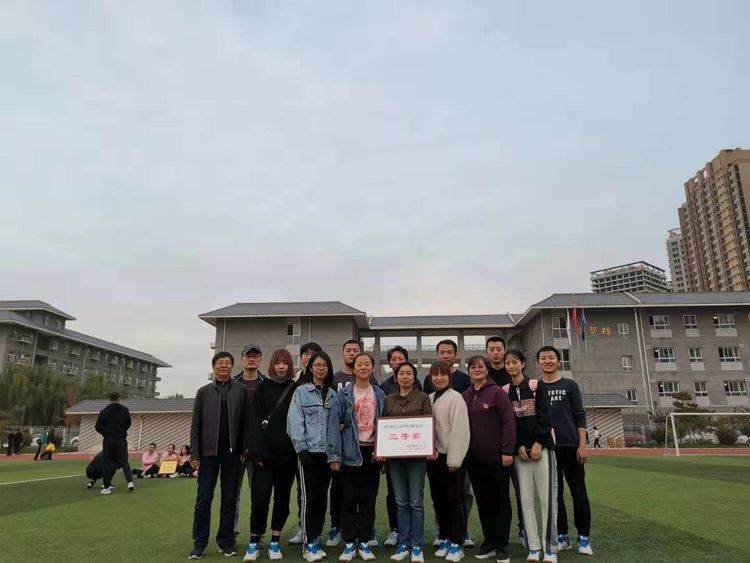 我院在西安市教科文卫系统职工趣味运动会比赛中荣获三等奖 我院在西安市教科文卫系统职工趣味运动会比赛中荣获三等奖