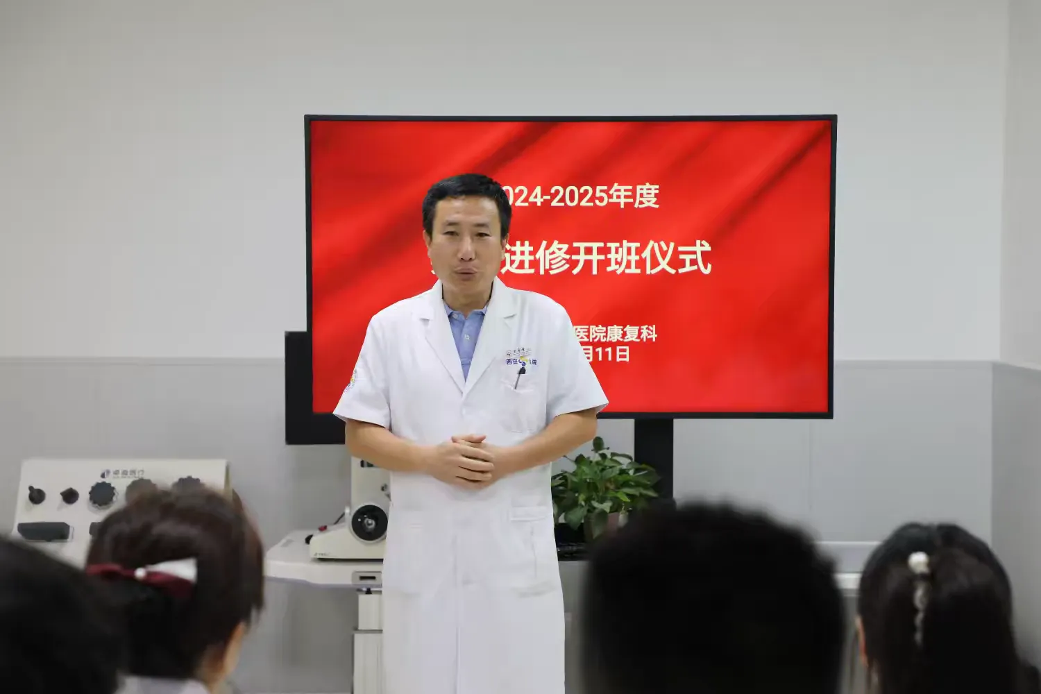 西安市第九医院康复科举行2024年度实习进修生开班仪式 西安市第九医院康复科举行2024年度实习进修生开班仪式