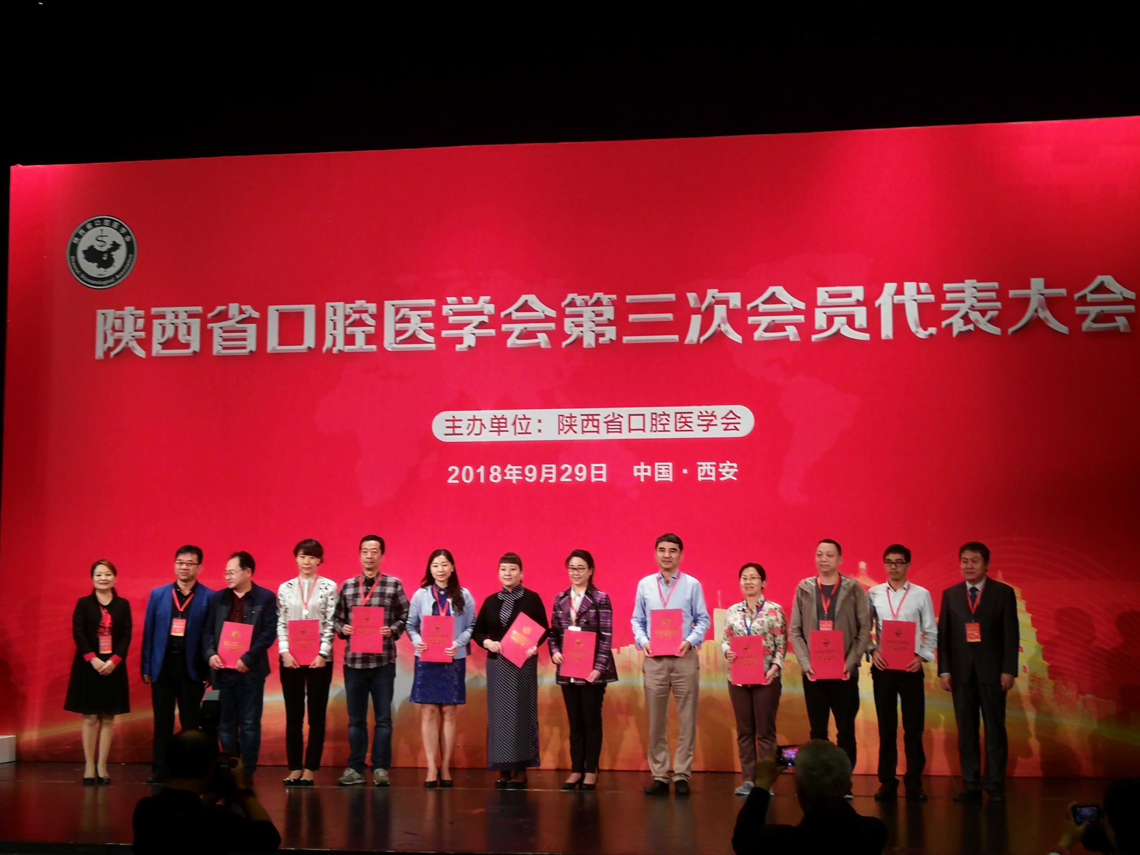 我院口腔科林彤主任当选为陕西省口腔医学会预防口腔医学专业委员会第二届委员会常务委员 我院口腔科林彤主任当选为陕西省口腔医学会预防口腔医学专业委员会第二届委员会常务委员