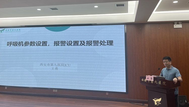 西安第九医院成功举办“重症护理新进展学习班” 西安第九医院成功举办“重症护理新进展学习班”