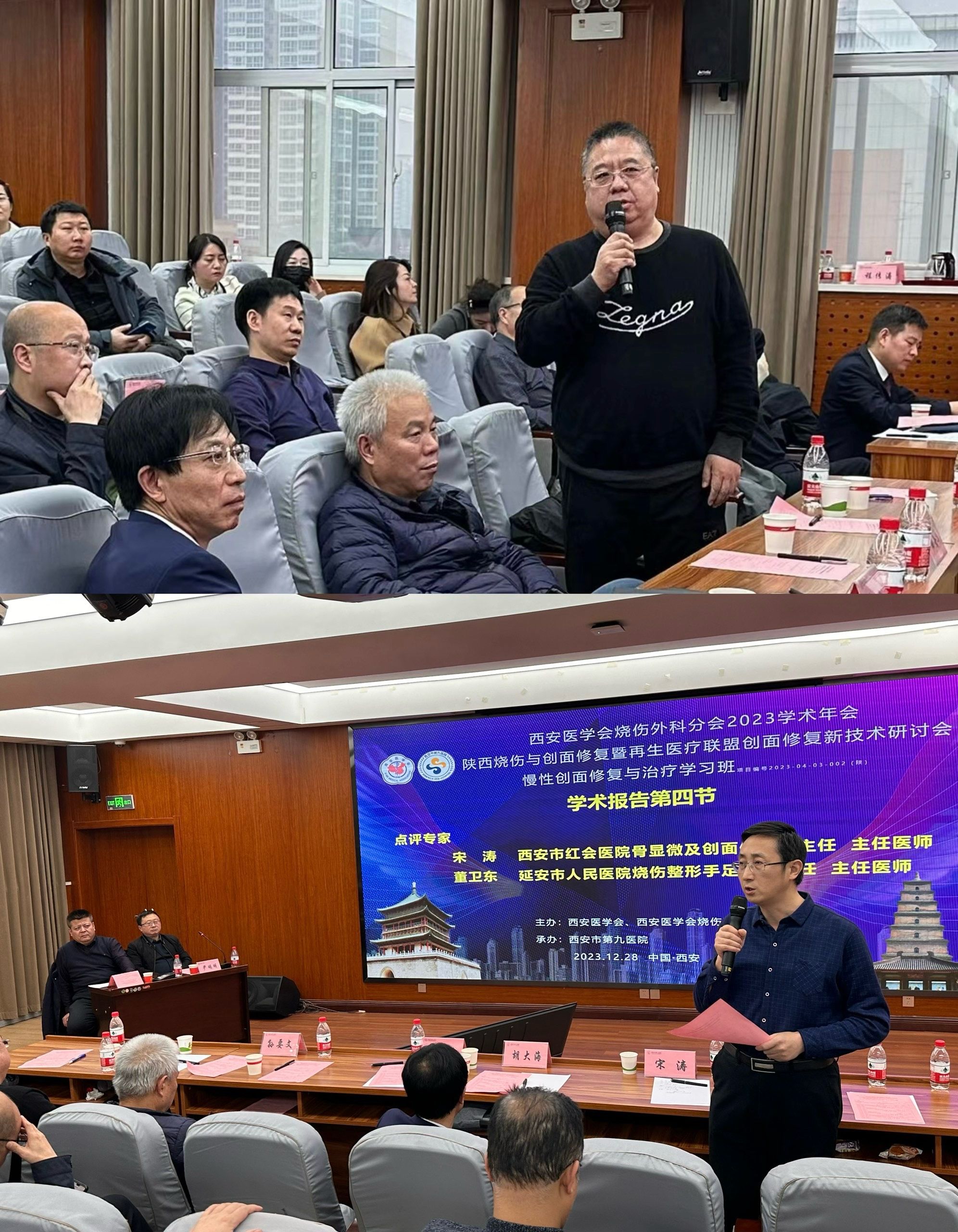 西安医学会烧伤外科分会2023学术年会 陕西烧伤与创面修复暨再生医疗联盟创面修复新技术研讨会 慢性创面修复与治疗学习班成功举办 西安医学会烧伤外科分会2023学术年会 陕西烧伤与创面修复暨再生医疗联盟创面修复新技术研讨会 慢性创面修复与治疗学习班成功举办