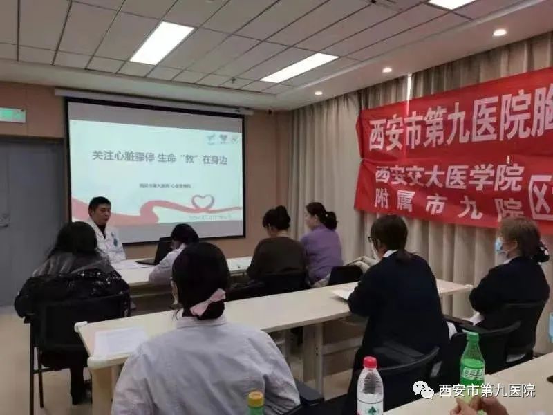 西安市第九医院心血管病院助力碑林区社区卫生服务中心 提升基层医院急性心肌梗死救治能力 西安市第九医院心血管病院助力碑林区社区卫生服务中心 提升基层医院急性心肌梗死救治能力