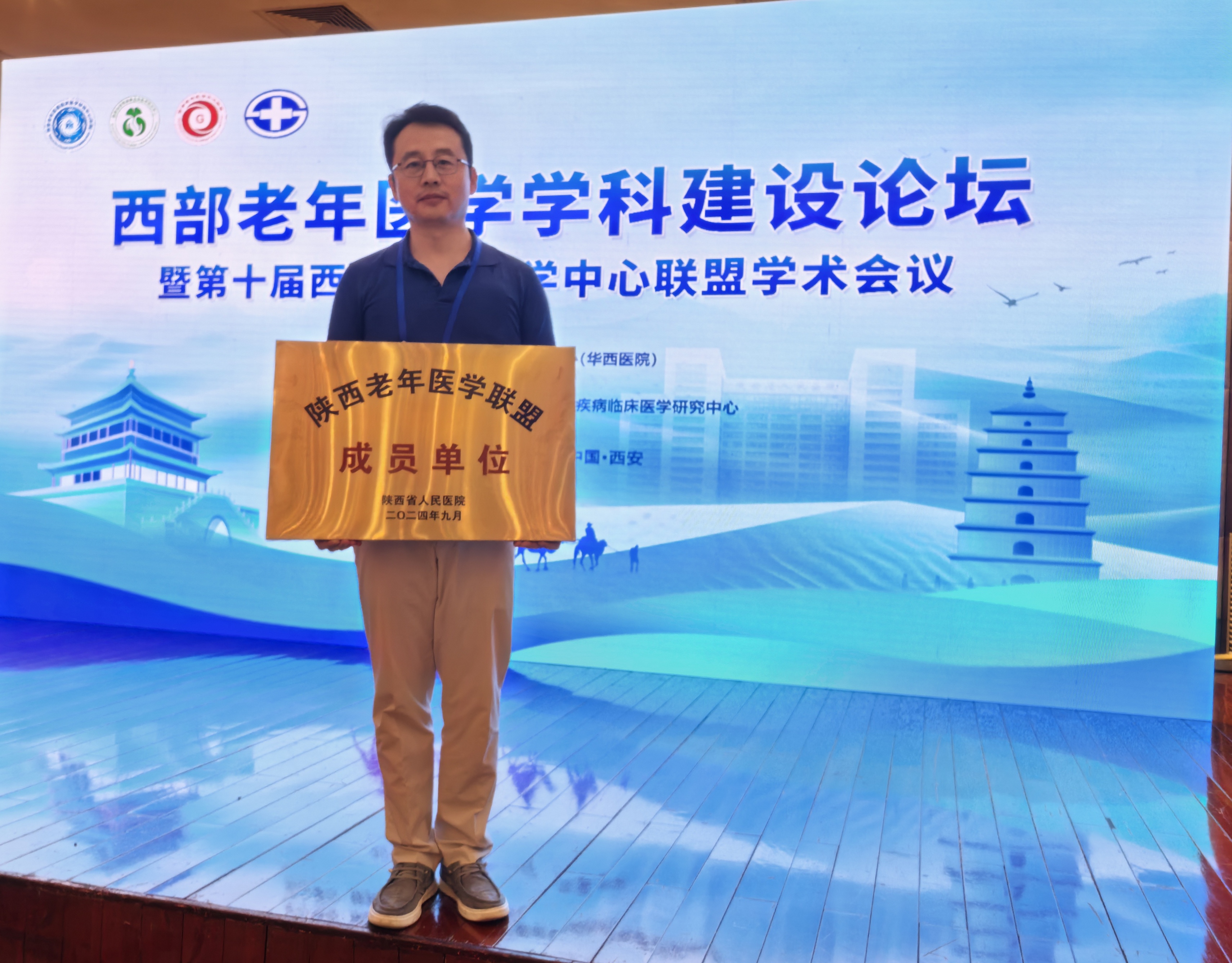 凝聚磅礴力量 发展老年医学 凝聚磅礴力量 发展老年医学