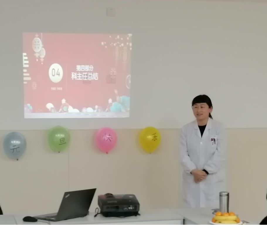 “医患同心，共庆元旦”