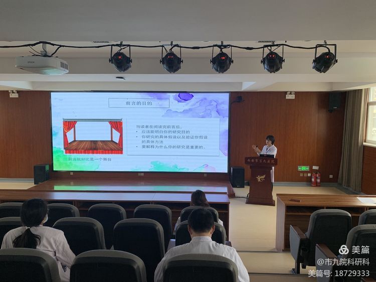 西安市第九医院举办系列科研培训讲座 西安市第九医院举办系列科研培训讲座