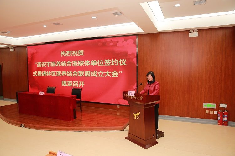 西安市第九医院隆重举行西安市医养结合医联体单位签约暨碑林区医养结合联盟成立大会 西安市第九医院隆重举行西安市医养结合医联体单位签约暨碑林区医养结合联盟成立大会