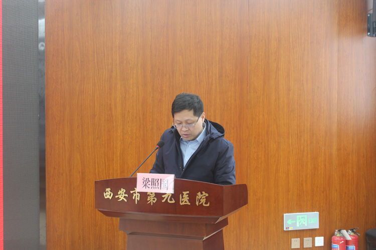 西安市第九医院隆重召开第十二届十九次职工代表大会 西安市第九医院隆重召开第十二届十九次职工代表大会
