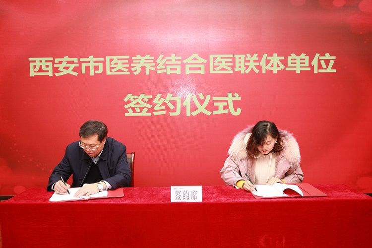 西安市第九医院隆重举行西安市医养结合医联体单位签约暨碑林区医养结合联盟成立大会 西安市第九医院隆重举行西安市医养结合医联体单位签约暨碑林区医养结合联盟成立大会