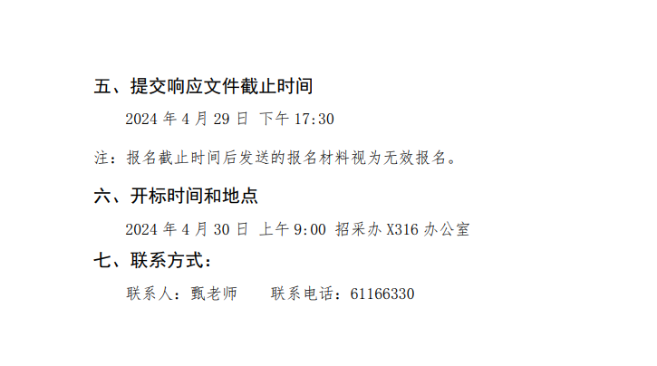 学习用书采购项目公告（二次）