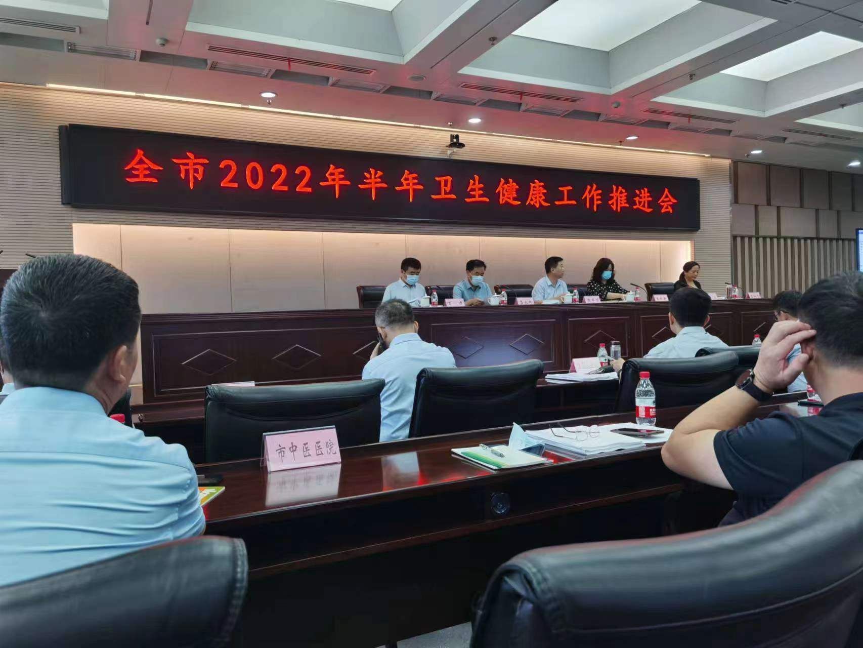 【中心组学习】市九院传达学习委2022年半年工作推进会精神 【中心组学习】市九院传达学习委2022年半年工作推进会精神