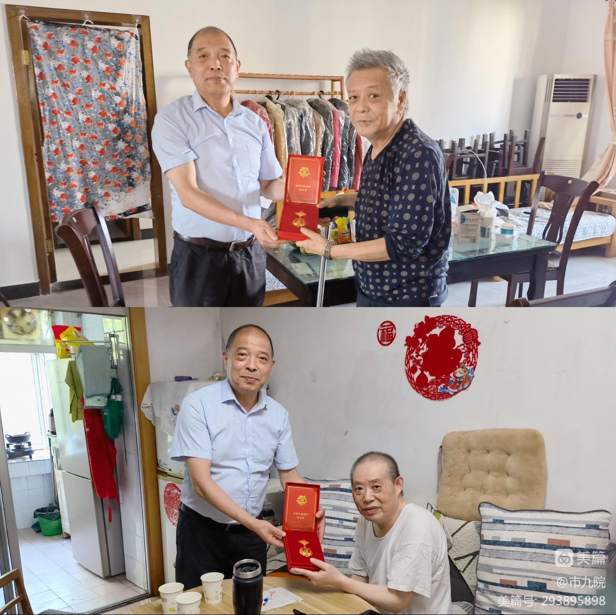 【喜迎二十大,奋进新征程】西安市第九医院庆祝建党101周年系列活动 【喜迎二十大,奋进新征程】西安市第九医院庆祝建党101周年系列活动