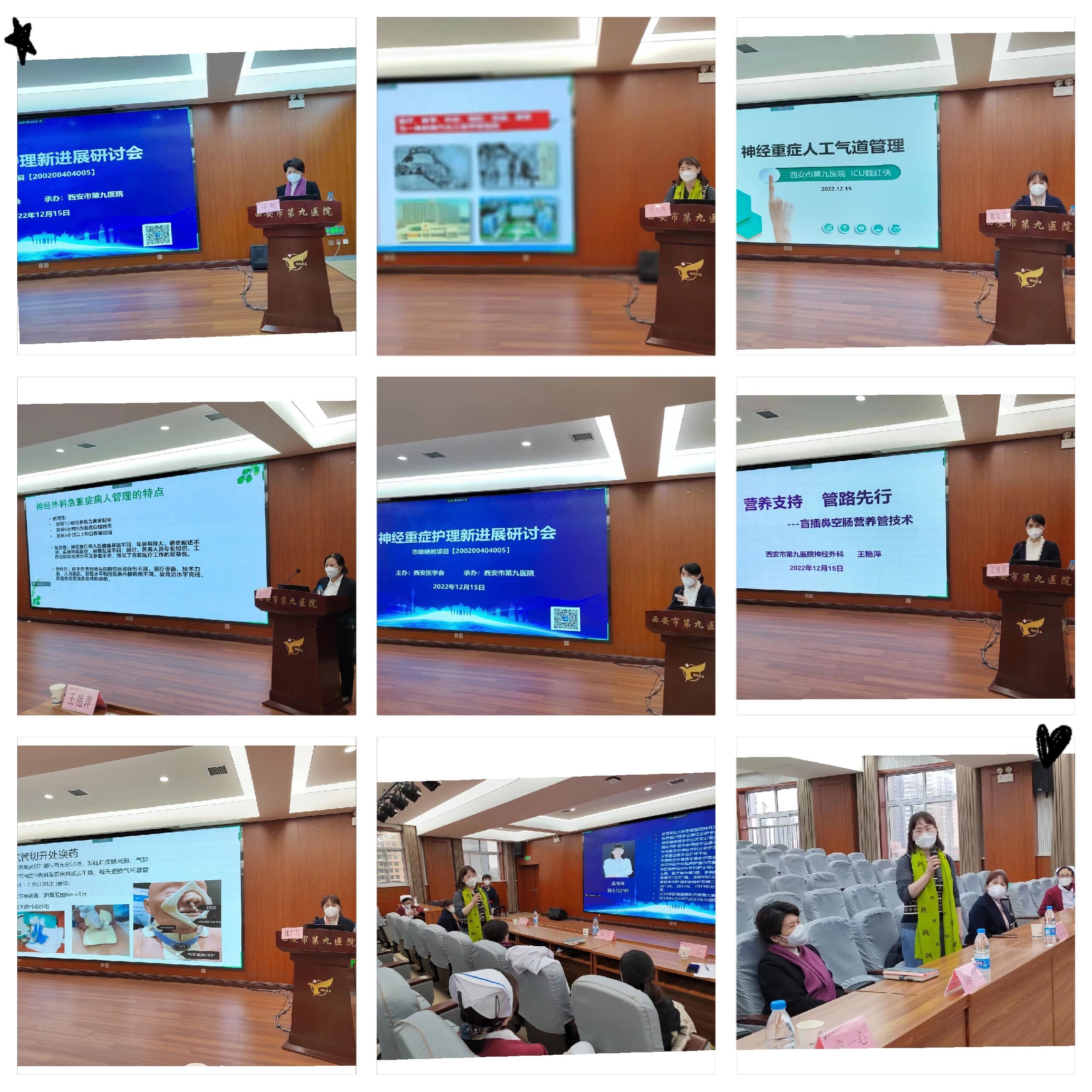 西安医学会神经介入分会学术年会暨神经重症诊疗新进展研讨会暨首届脑血管病病例大赛在斯瑞特国际酒店隆重召开 西安医学会神经介入分会学术年会暨神经重症诊疗新进展研讨会暨首届脑血管病病例大赛在斯瑞特国际酒店隆重召开