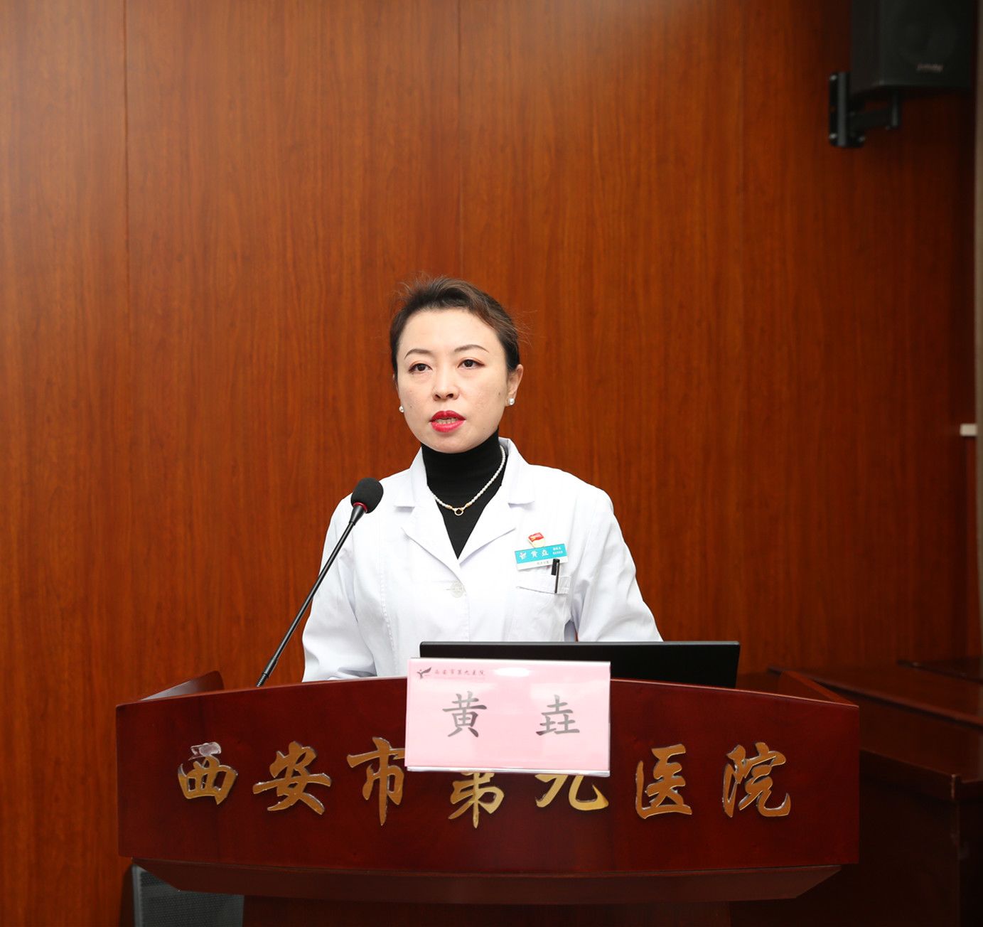 【扬帆起航正当时 机遇挑战共奋进】西安市第九医院召开中层述职考核大会 【扬帆起航正当时 机遇挑战共奋进】西安市第九医院召开中层述职考核大会