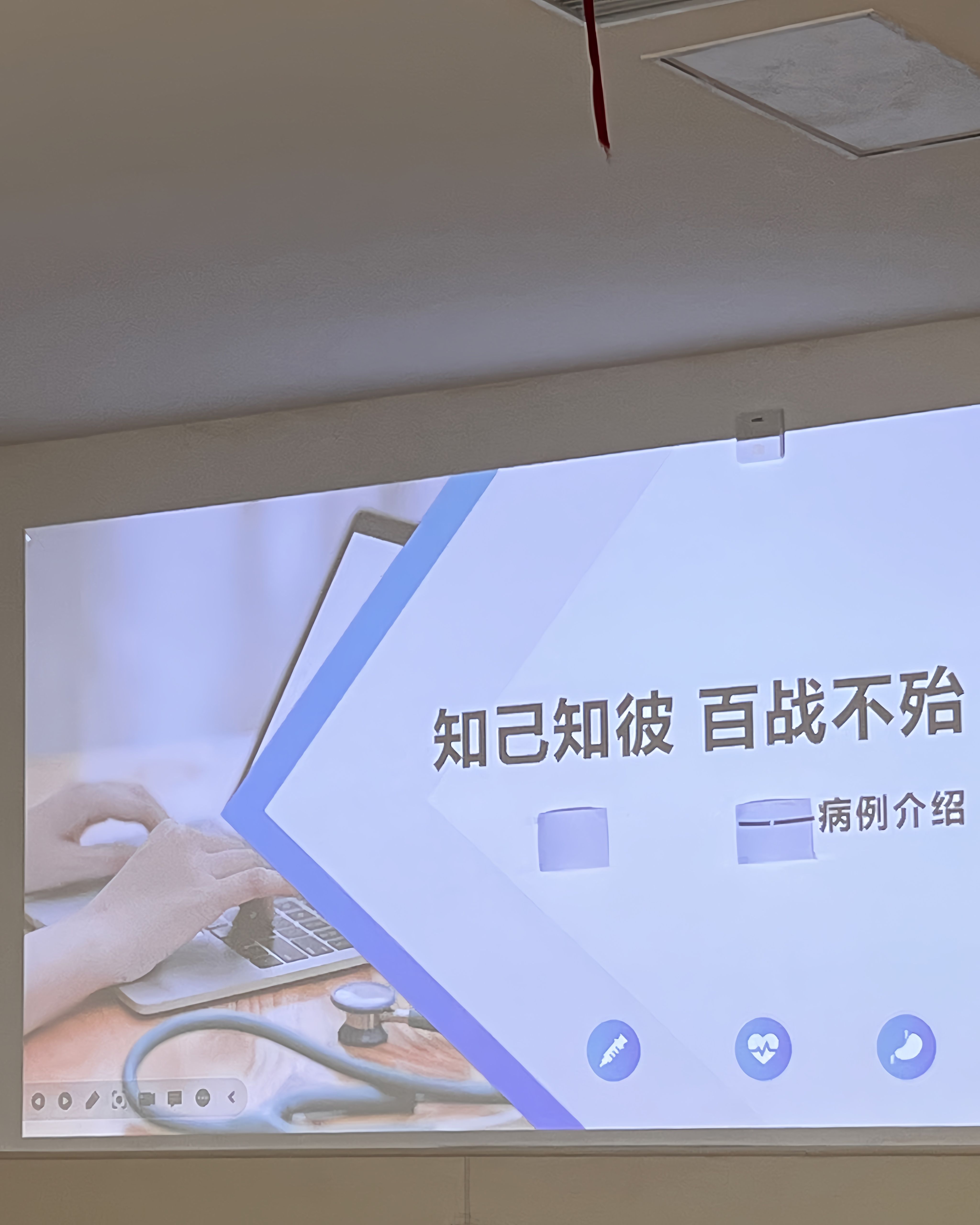 西安市第九医院骨科MDT业务查房 西安市第九医院骨科MDT业务查房