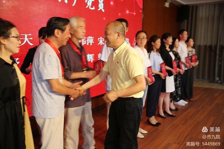 西安市第九医院隆重召开庆祝建党百年大会暨“七一”表彰大会 西安市第九医院隆重召开庆祝建党百年大会暨“七一”表彰大会