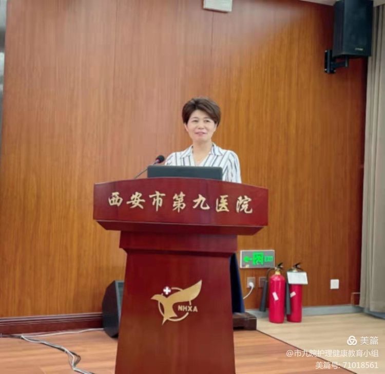 西安市第九医院举办2021护理健康教育创新模式培训班 西安市第九医院举办2021护理健康教育创新模式培训班