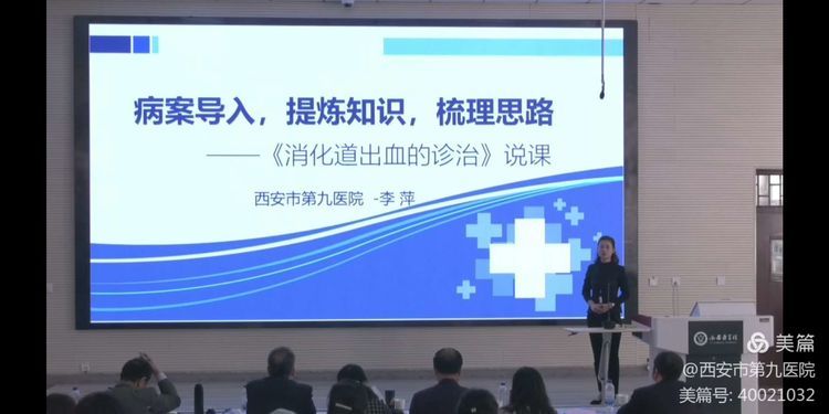 我院在西安医学院教学创新大赛中取得佳绩 我院在西安医学院教学创新大赛中取得佳绩