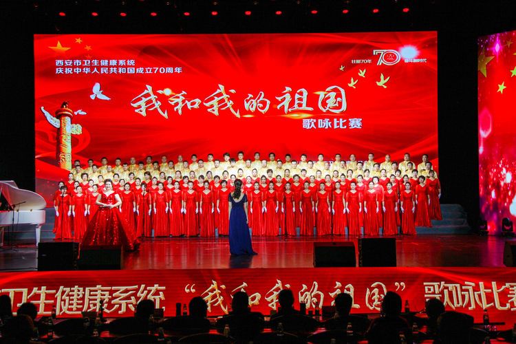 西安市第九医院荣获市卫生健康系统庆祝新中国成立70周年歌咏比赛二等奖及承办纪念奖 西安市第九医院荣获市卫生健康系统庆祝新中国成立70周年歌咏比赛二等奖及承办纪念奖