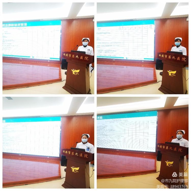 西安市第九医院护理部召开2020年护理工作总结暨2021年工作布置会 西安市第九医院护理部召开2020年护理工作总结暨2021年工作布置会