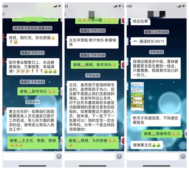 面对疫情 我请战