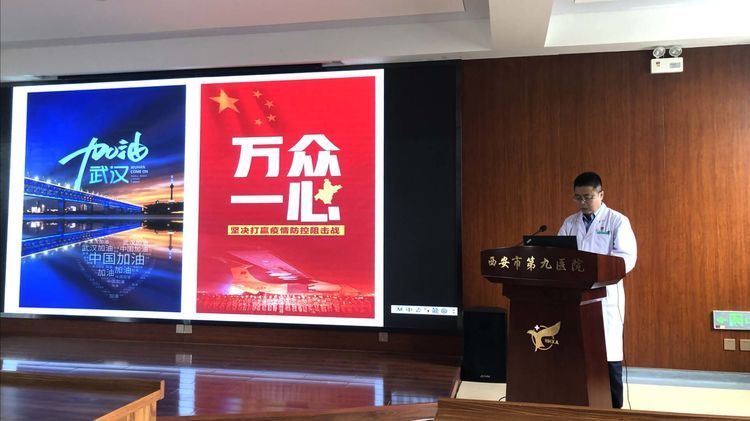 西安市第九医院举办“学习抗疫英雄 弘扬道德风尚”主题道德讲堂活动 西安市第九医院举办“学习抗疫英雄 弘扬道德风尚”主题道德讲堂活动