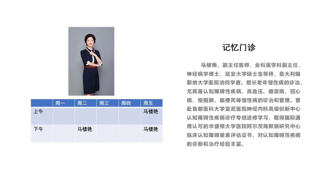 以歌赞言、题诗作赋—致敬西安市九院全科医学科全体医务人员 以歌赞言、题诗作赋—致敬西安市九院全科医学科全体医务人员