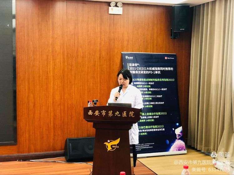 会议速递 | 2021年肺癌专家研讨会在西安市九院顺利召开 会议速递 | 2021年肺癌专家研讨会在西安市九院顺利召开