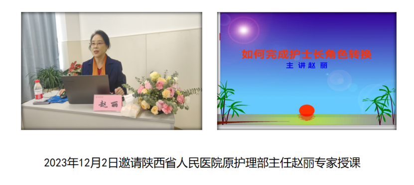 聚力新起点 启航新征程 2023年护士长岗位胜任力培训班圆满落幕 聚力新起点 启航新征程 2023年护士长岗位胜任力培训班圆满落幕